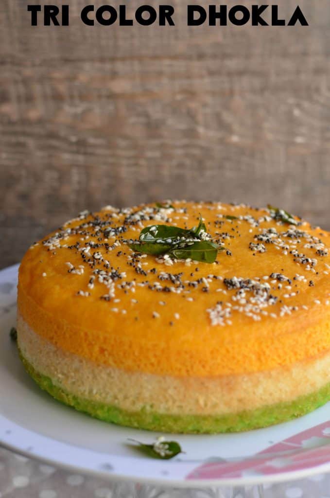 Tri-Color Dhokla is a popular Gujarati snack. It is a steamed & spongy snack tempered with mustard seeds and sesame seeds. This delightful tri-color dhokla is so simple to make. Since dhokla is steamed version so it is healthy as well. You can avoid oil tempering if you are weight conscious.