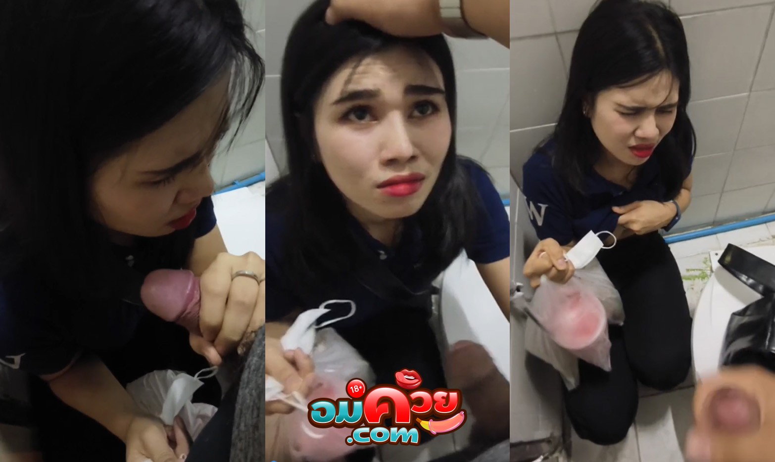 คลิปหลุด ทางบ้าน สาวโรงงานกู้เงินนอกระบบแล้วไม่มีจ่ายค่าดอกเบี้ย โดนบังคับอมควยในห้องน้ำ อมควยทั้งน้ำตา ทวงหนี้นอกระบบสมัยนี้น่ากลัวจริงๆ